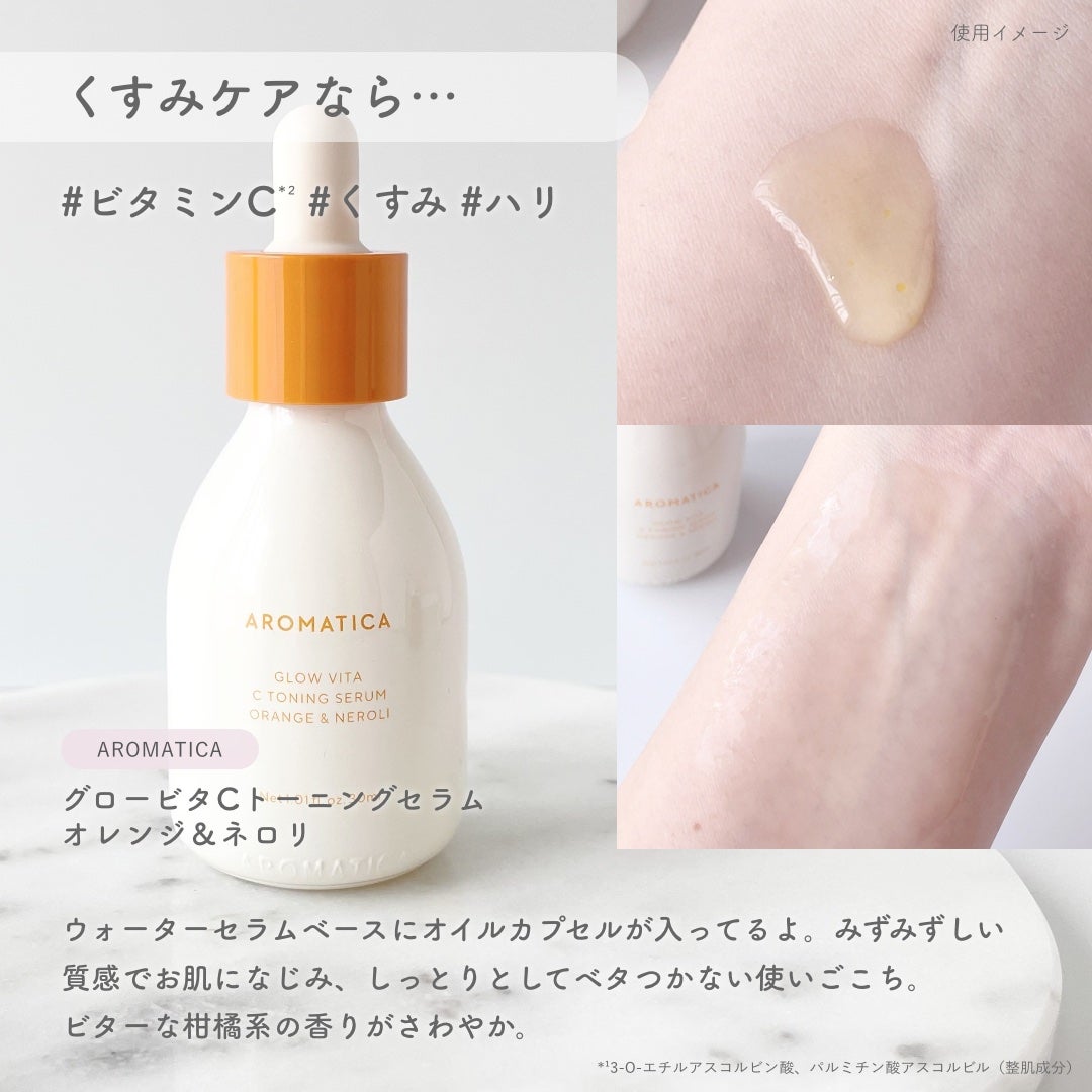 オレンジクレンジングシャーベット/AROMATICA/クレンジングバームを使ったクチコミ(3枚目)