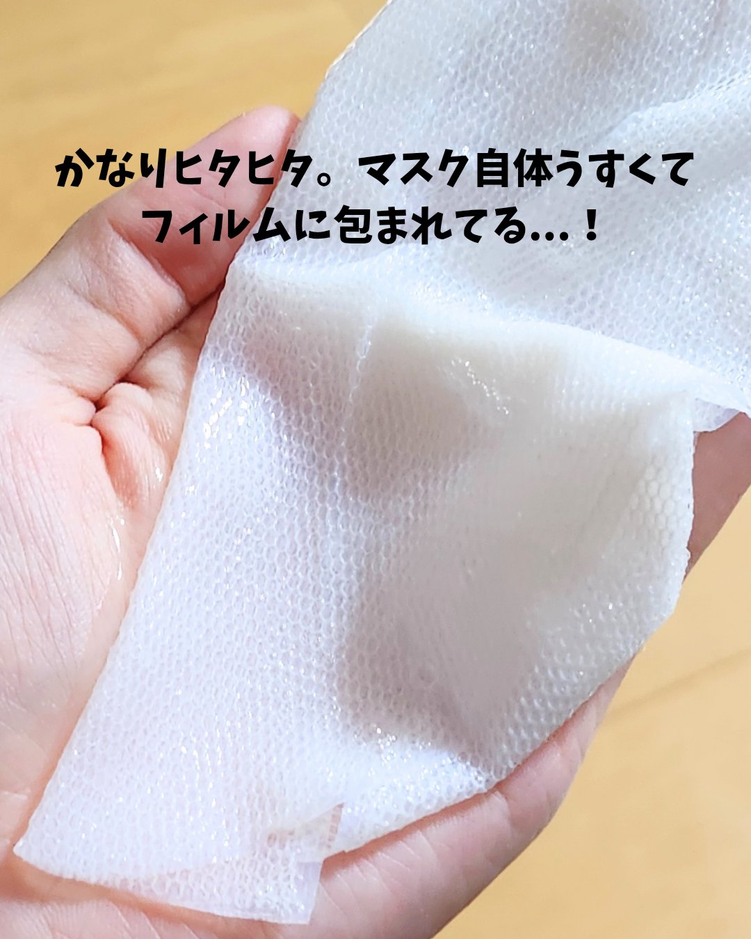 サミュ ガラクトポア ディープクリーン 2ステップマスク/SAM'U/シートマスク・パックを使ったクチコミ（2枚目）