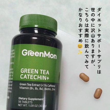緑茶カテキン+/グリーンモンスター/ボディサプリメントを使ったクチコミ(4枚目)