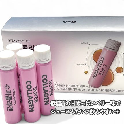 スーパーコラーゲンアンプル/VITALBEAUTIE/美容ドリンクを使ったクチコミ(4枚目)