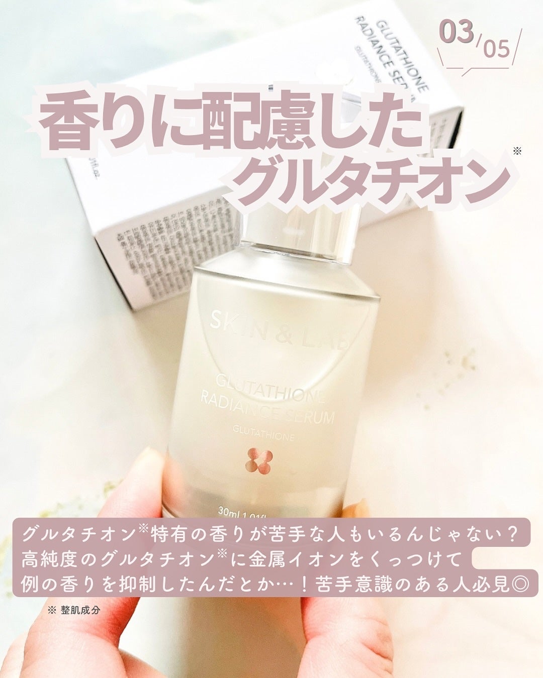 グルタチオンラディアンスセラム/SKIN&LAB/美容液を使ったクチコミ(4枚目)