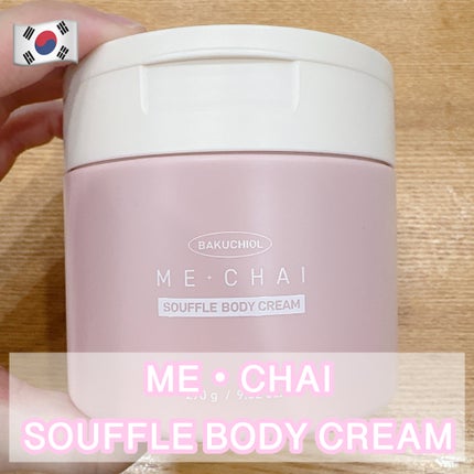 バクチオールスフレボディクリーム/MECHAI/ボディクリームを使ったクチコミ(1枚目)