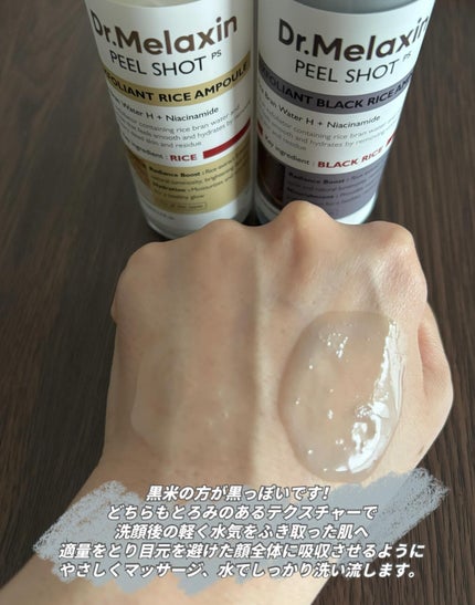 白米ピールショットゴマージュアンプル/Dr.Melaxin/美容液を使ったクチコミ(7枚目)