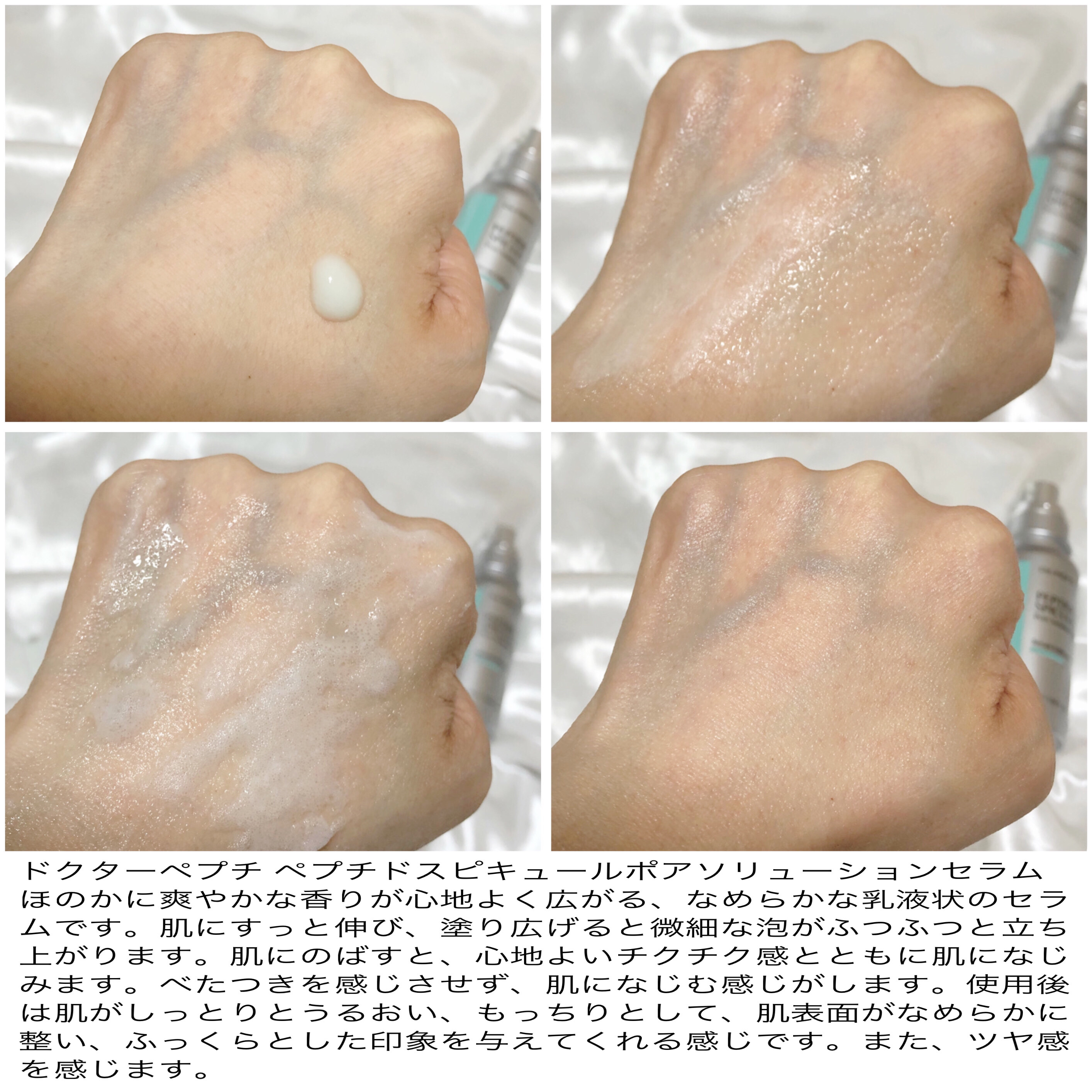 ペプチドボリュームマスタートナー/DR.PEPTI/ブースター・導入液を使ったクチコミ（3枚目）