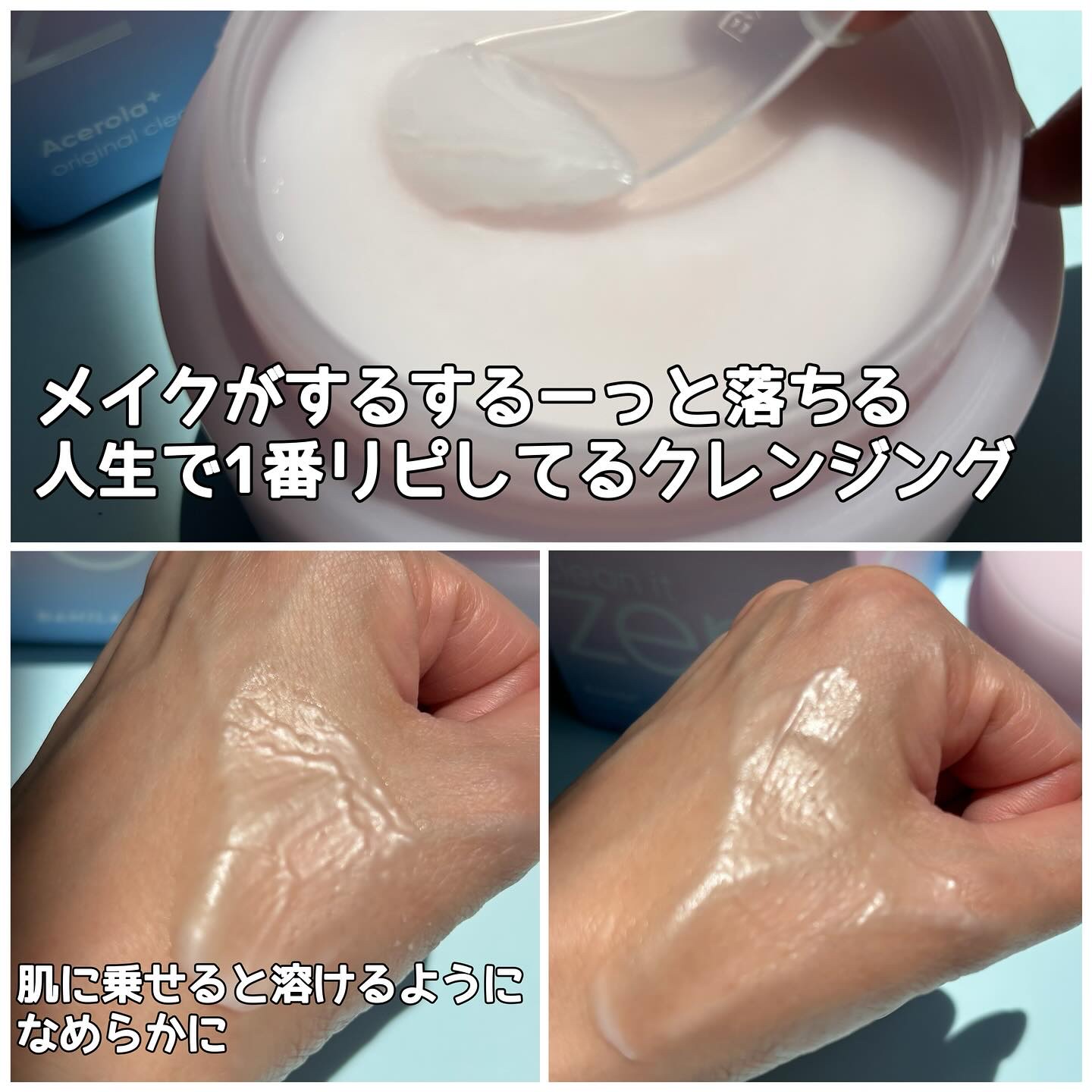 クリーンイットゼロ クレンジングバーム オリジナル/BANILA CO/クレンジングバームを使ったクチコミ（2枚目）