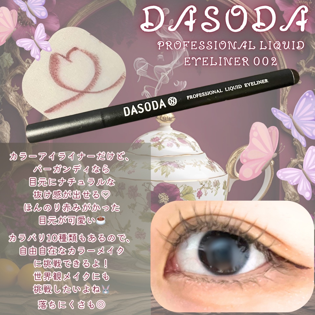 ダソダ プロフェッショナル リキッドアイライナー/DASODA/リキッドアイライナーを使ったクチコミ（2枚目）