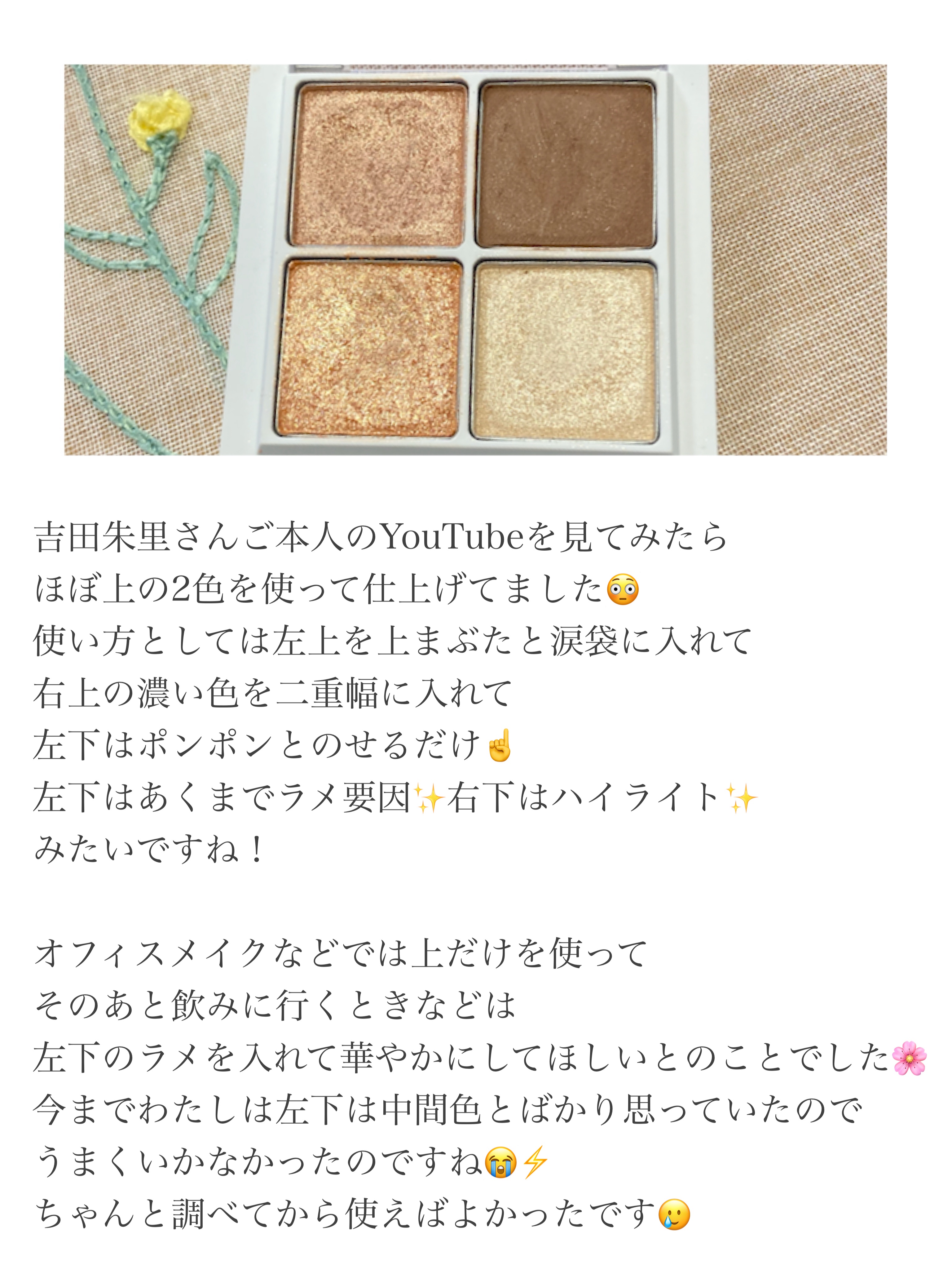 THE アイパレR/b idol/アイシャドウパレットを使ったクチコミ（3枚目）