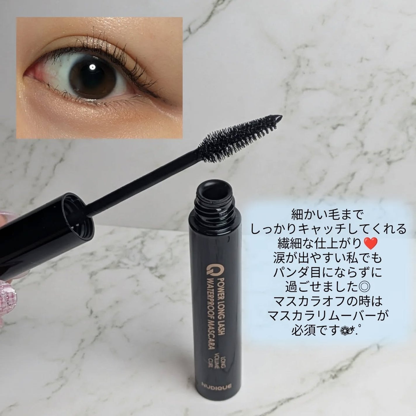 ウォータープルーフマスカラ/NUDIQUE/マスカラを使ったクチコミ(3枚目)