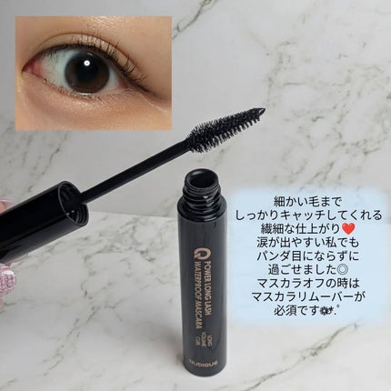 ウォータープルーフマスカラ/NUDIQUE/マスカラを使ったクチコミ(3枚目)