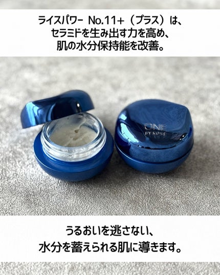 セラム シールド/ONE BY KOSE/フェイスバームを使ったクチコミ(4枚目)