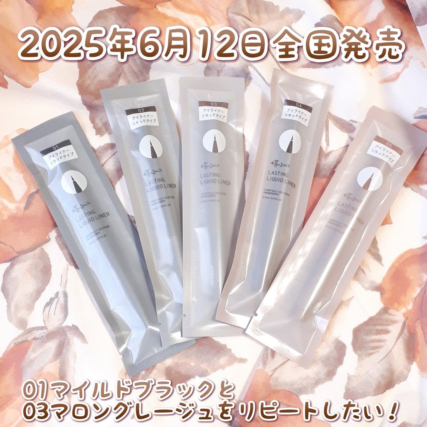 エテュセ ラスティング リキッドライナー/ettusais/リキッドアイライナーを使ったクチコミ(6枚目)