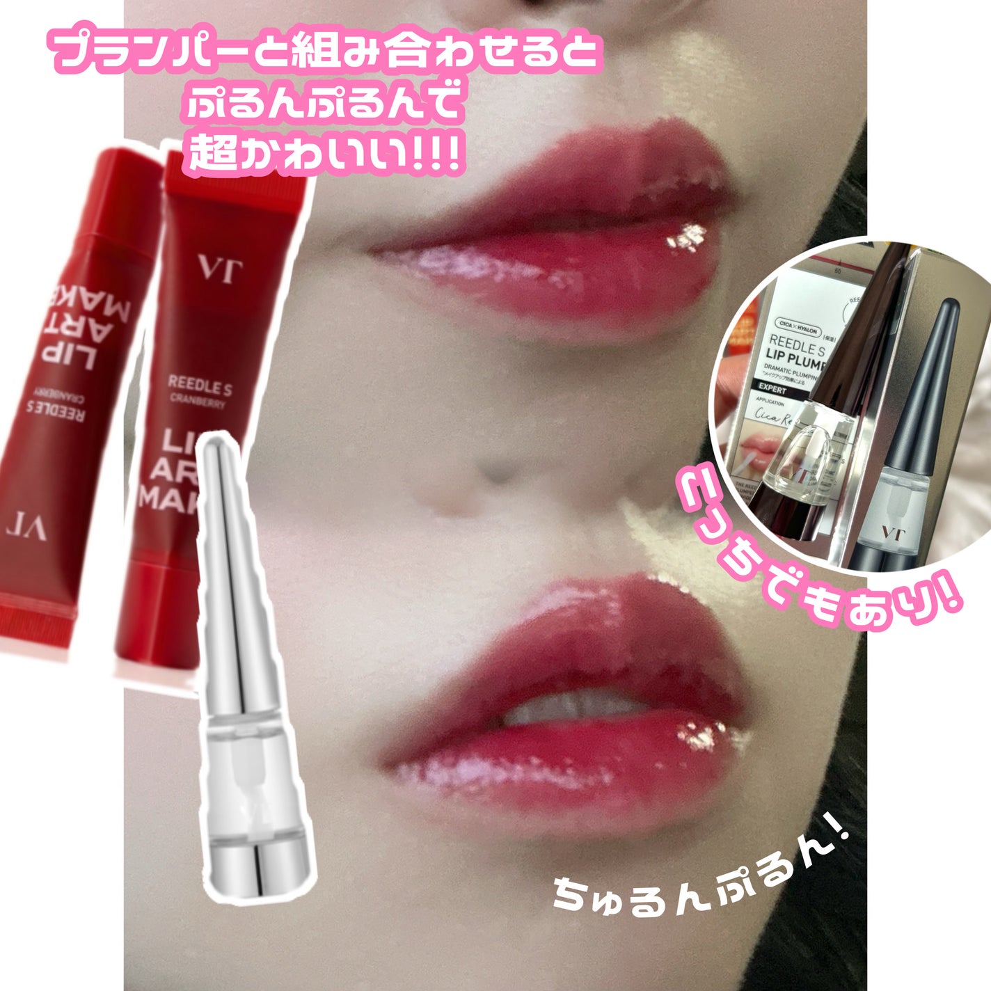 リップアートメイク/VT/口紅を使ったクチコミ(4枚目)