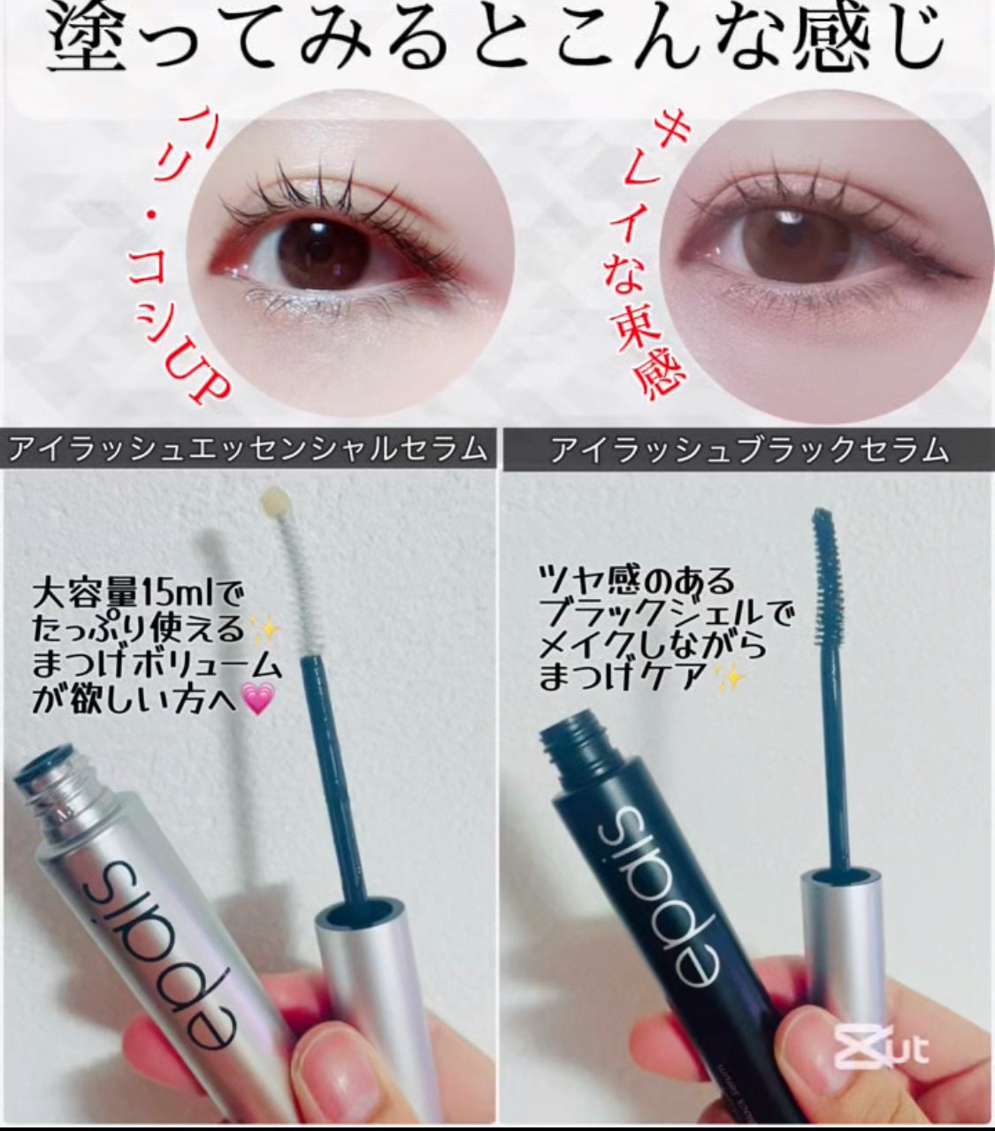 アイラッシュエッセンシャルセラム/epais/まつげ美容液を使ったクチコミ(3枚目)