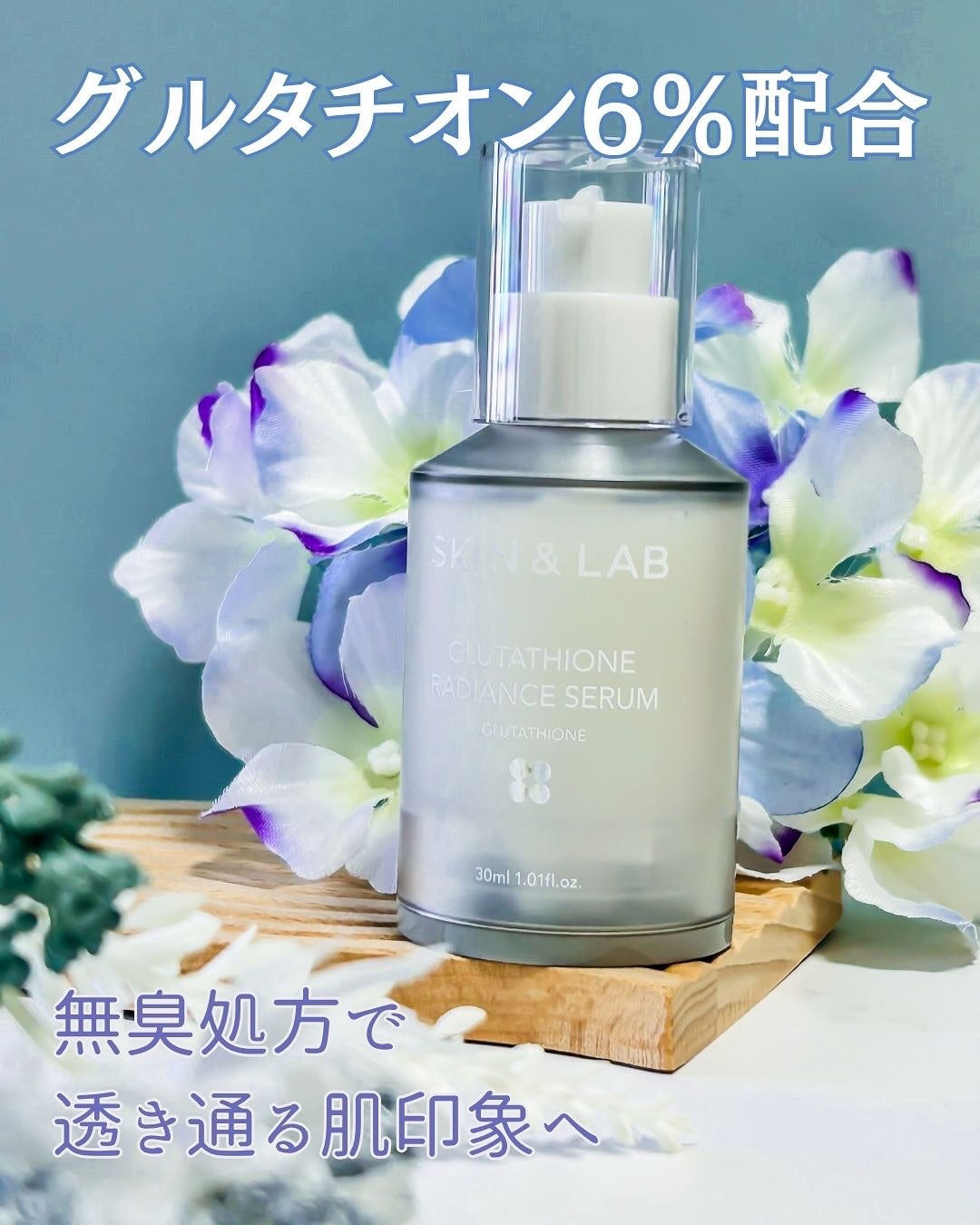 グルタチオンアンプルトナー/SKIN&LAB/化粧水を使ったクチコミ(1枚目)