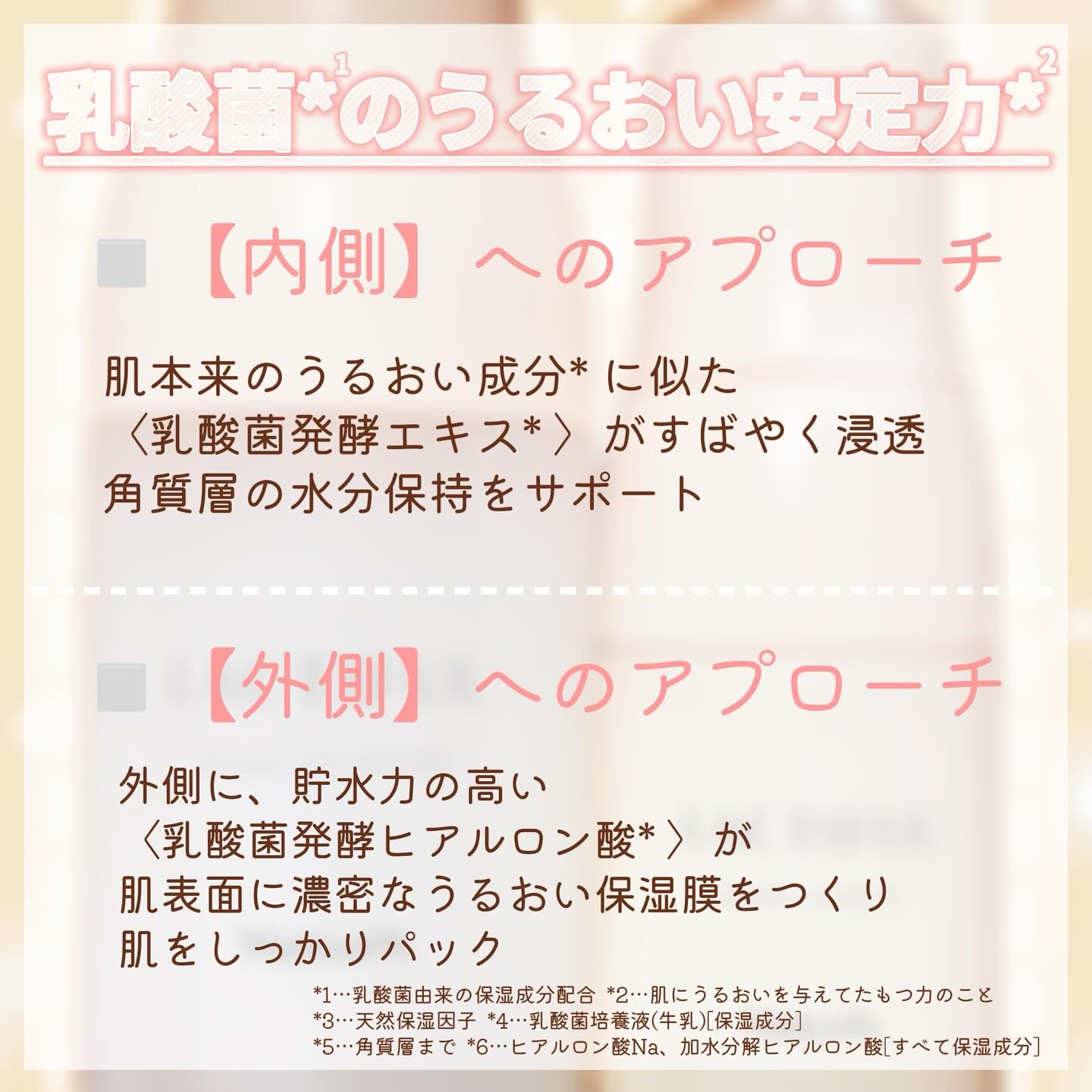 モイストアップ ローション/ラクティフル/化粧水を使ったクチコミ（3枚目）