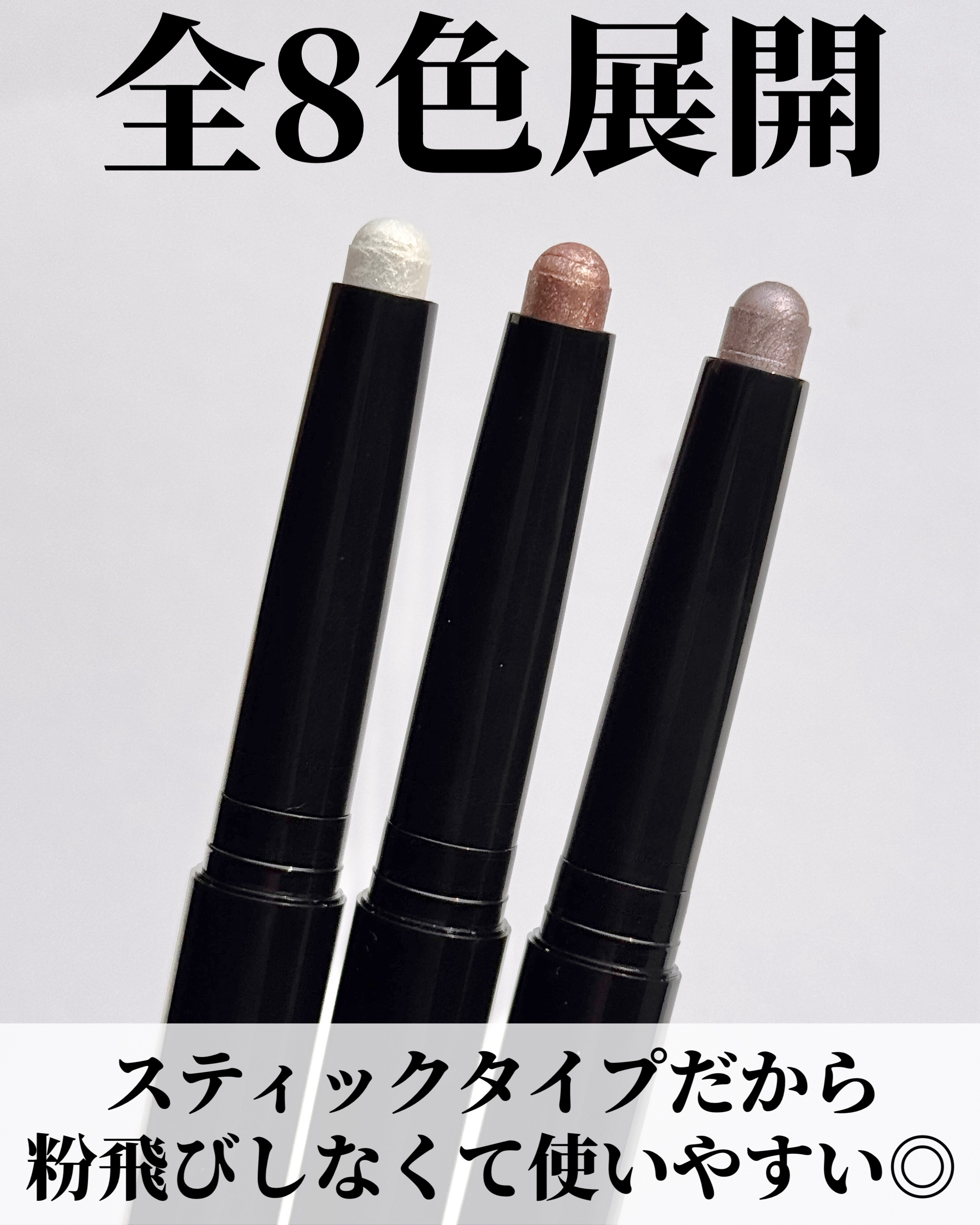 ダズルシャドウ アイシャドウ スティック/M・A・C/スティックアイシャドウを使ったクチコミ（3枚目）