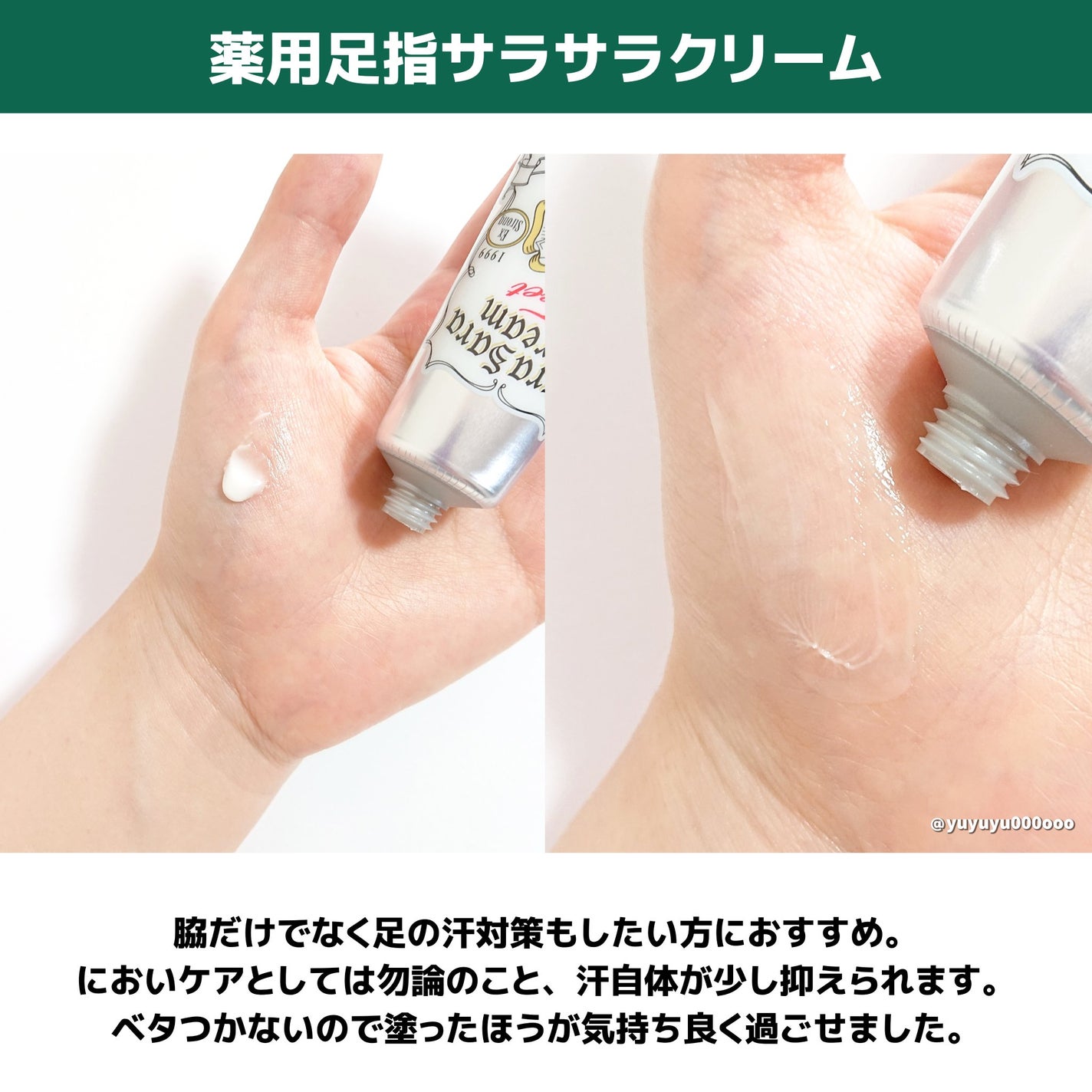 薬用さらさらデオドラントパウダー/デオナチュレ/デオドラント・制汗剤を使ったクチコミ(4枚目)