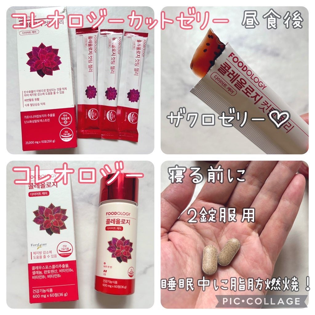 コレオロジーティー/FOODOLOGY/ドリンクを使ったクチコミ(3枚目)