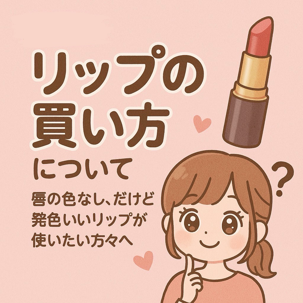 ケイト リップモンスター/KATE/口紅を使ったクチコミ（1枚目）