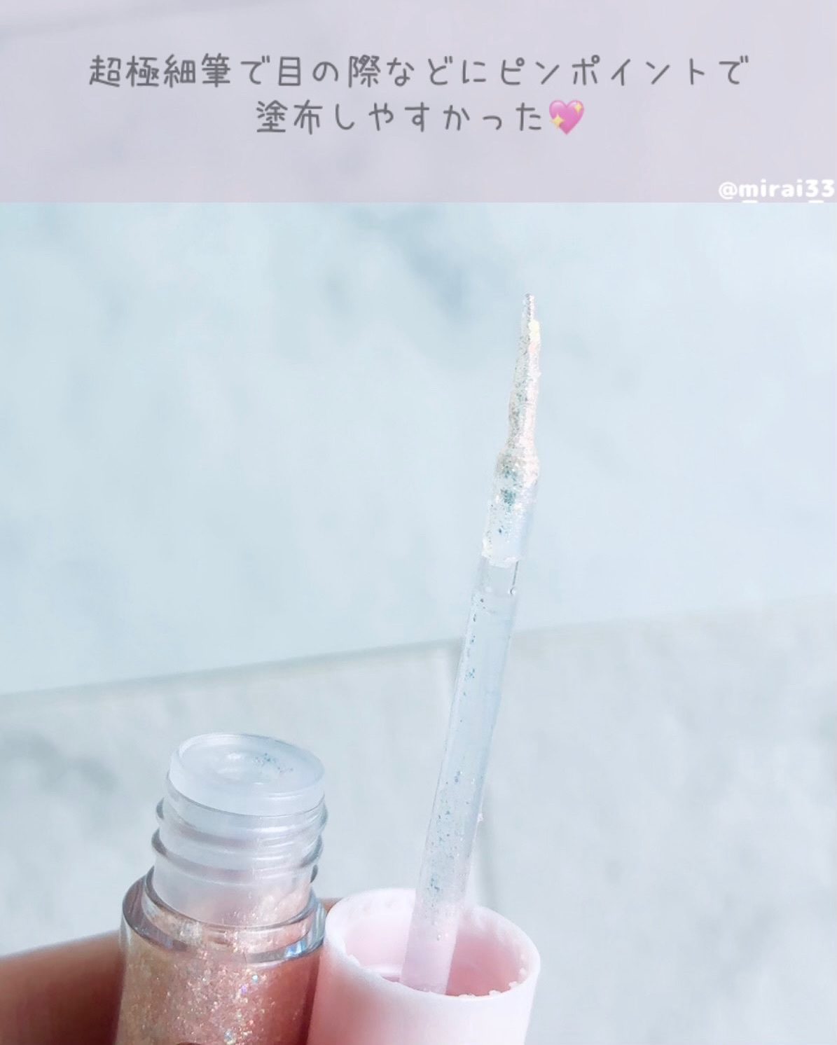 STARDUST GLITTER/Coralhaze/ジェル・クリームアイシャドウを使ったクチコミ（3枚目）