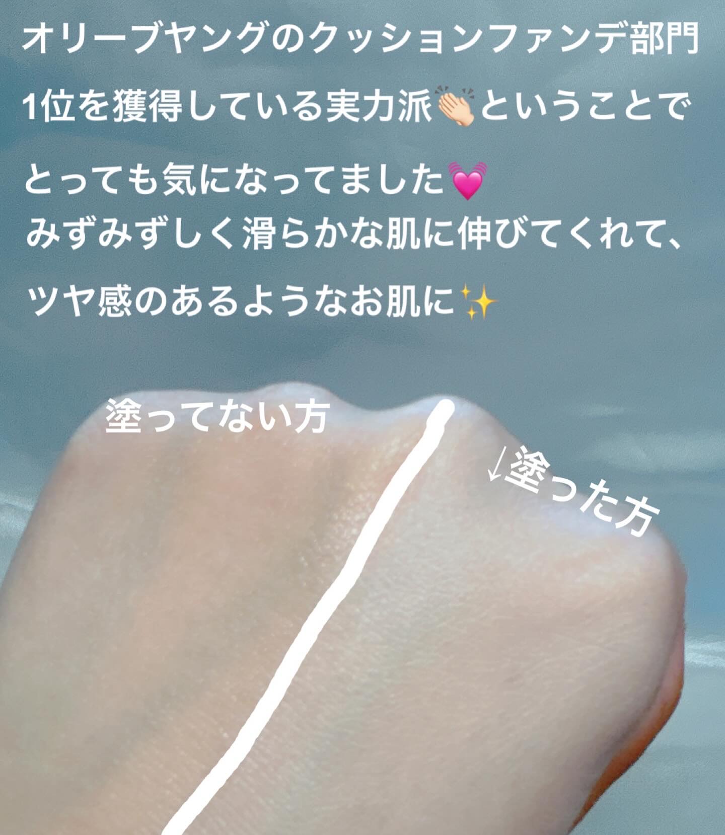 パンテノールバリアクッション 00 フェアライト/COSNORI/クッションファンデーションを使ったクチコミ（3枚目）