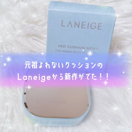 ラネージュ ネオクッション ミュイ /LANEIGE/クッションファンデーションを使ったクチコミ(1枚目)
