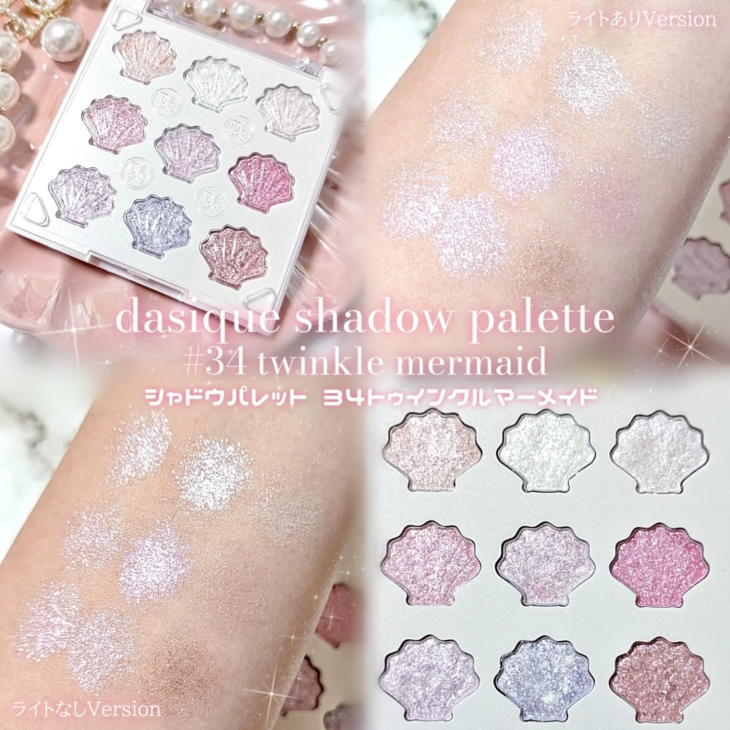 アクアシェルサンクリーム/dasique/日焼け止め・UVケアを使ったクチコミ（2枚目）