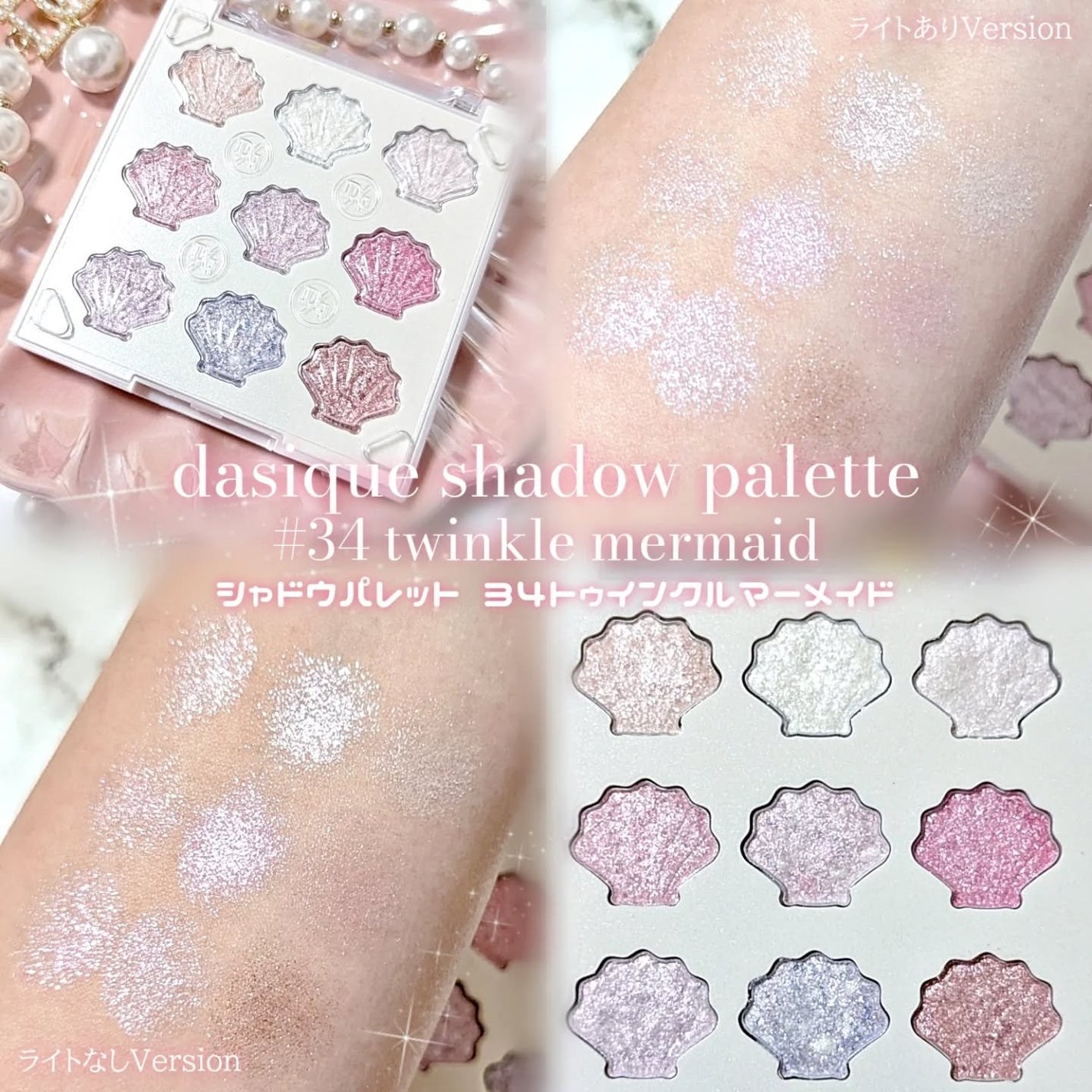 シャドウパレット/dasique/アイシャドウパレットを使ったクチコミ(2枚目)