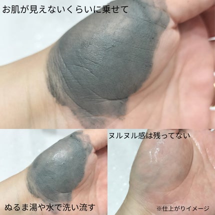 リリーフマッドスティックマスク/BRMUD/洗い流すパック・マスクを使ったクチコミ(3枚目)