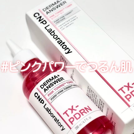 ダーマアンサーピンクトーニングトナー/CNP Laboratory/化粧水を使ったクチコミ(1枚目)