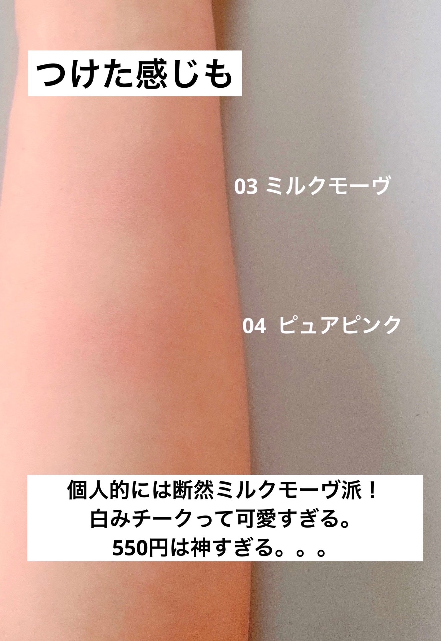 チークブラッシュ/CEZANNE/パウダーチークを使ったクチコミ(4枚目)