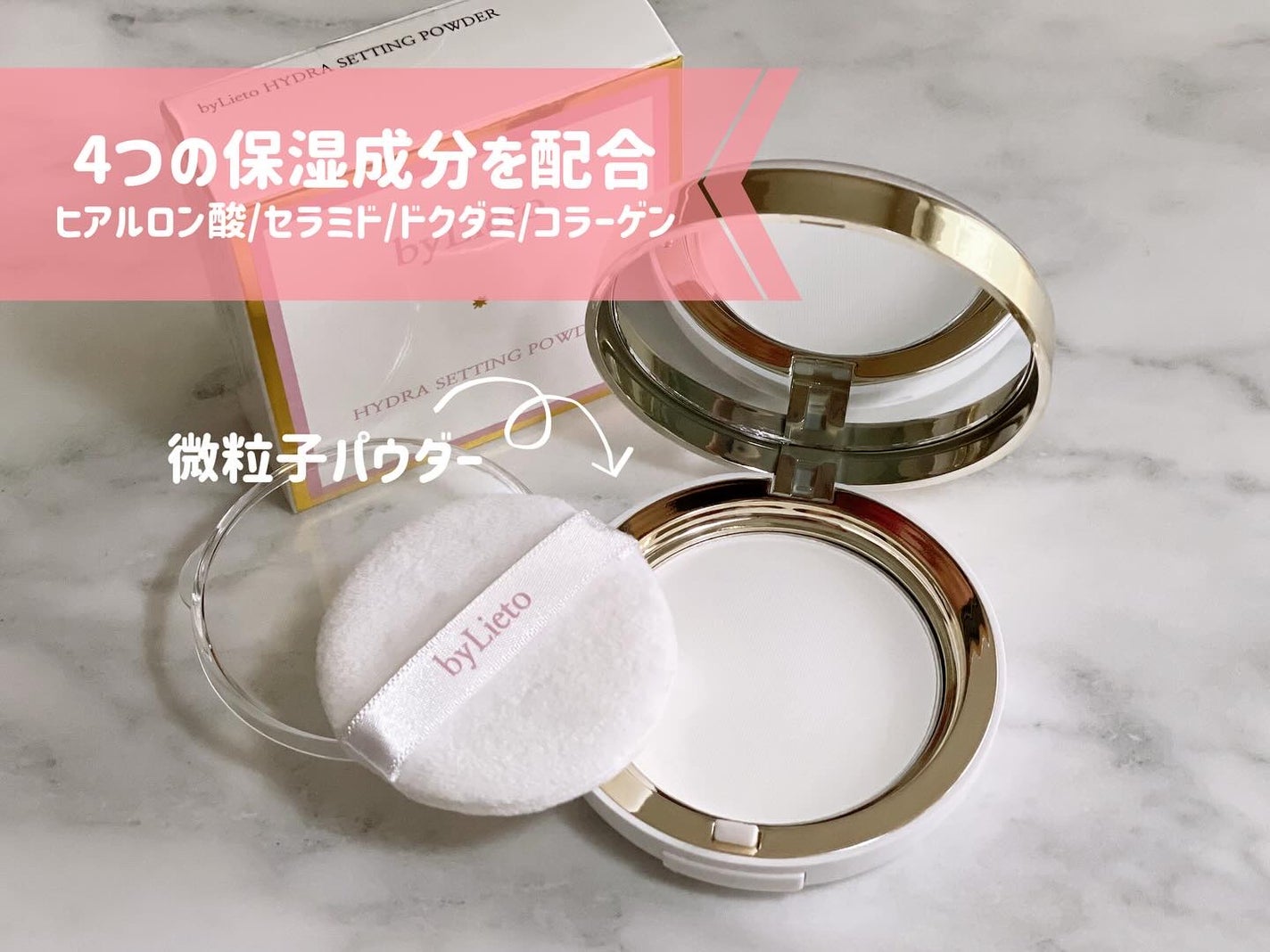 ハイドラセッティングパウダー/byLieto/プレストパウダーを使ったクチコミ(2枚目)