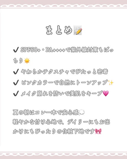 メイクアップベース フェイスレスポンサー/ブリリアージュ/化粧下地を使ったクチコミ(5枚目)