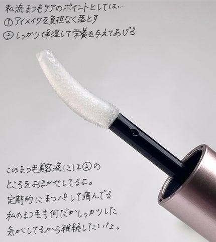 スカルプD アイラッシュセラム プレミアム/アンファー(スカルプD)/まつげ美容液を使ったクチコミ(2枚目)