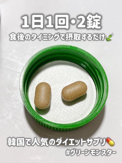 緑茶カテキン+/グリーンモンスター/ボディサプリメントを使ったクチコミ(2枚目)