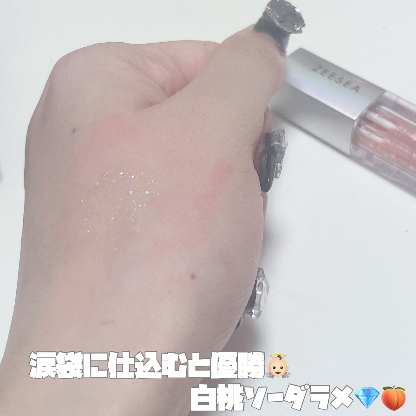 ダイヤモンドシリーズ 星空リキッドアイシャドウ/ZEESEA/リキッドアイシャドウを使ったクチコミ(2枚目)