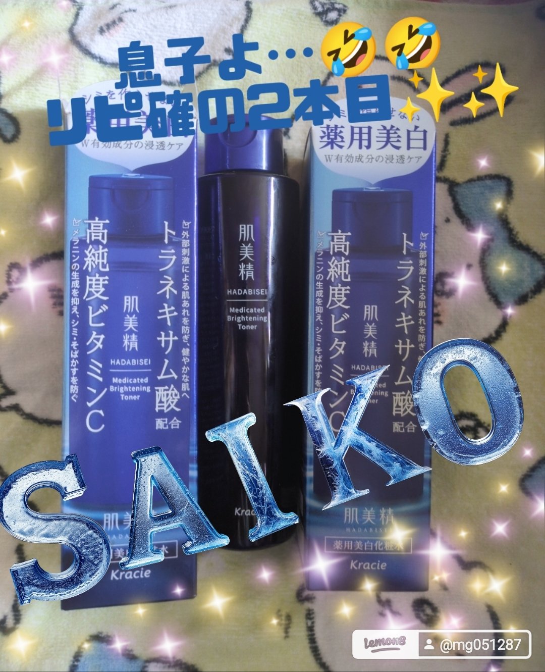 を使ったクチコミ（1枚目）