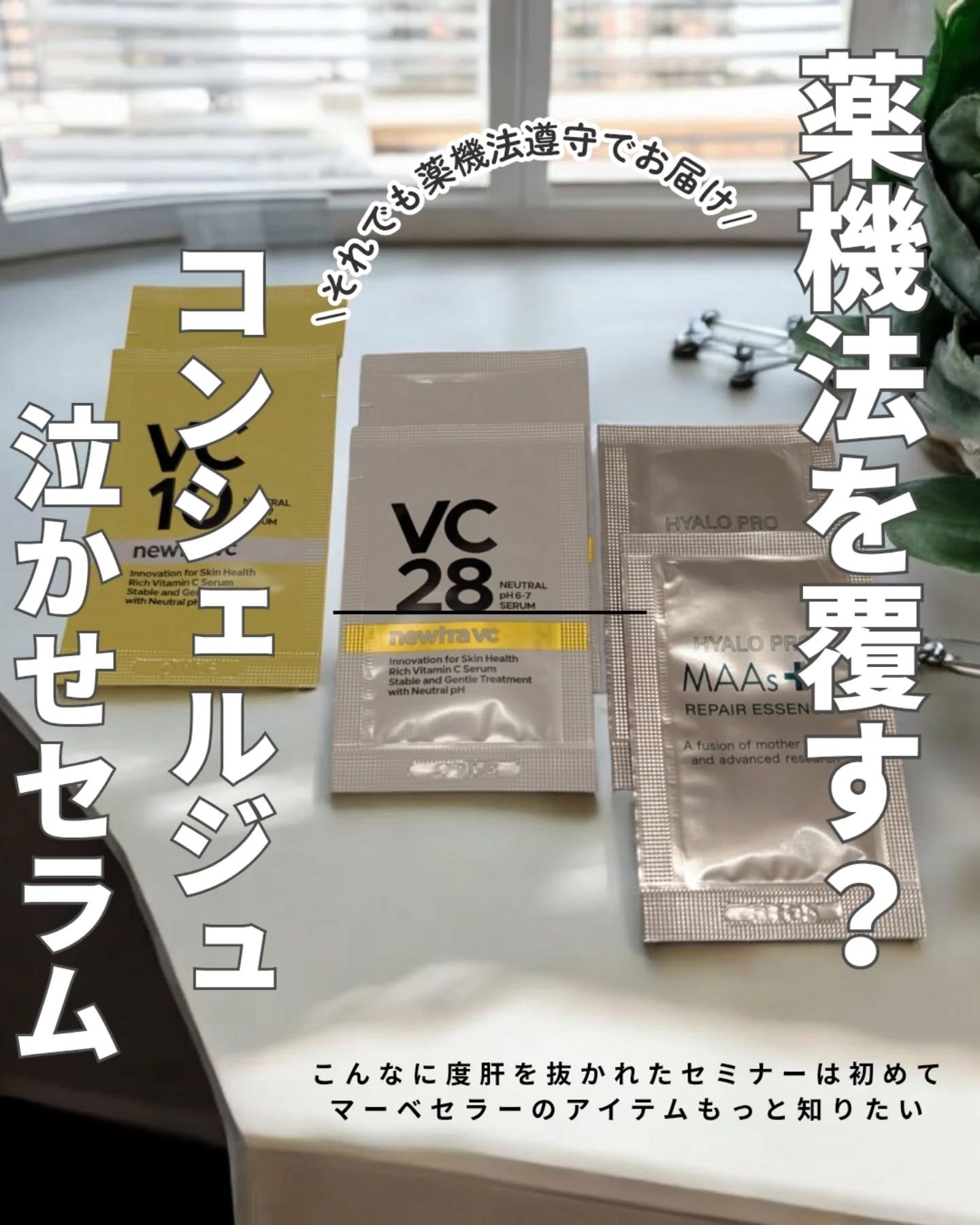 MAAs リペアエッセンス/Dr. Choi's Solution/美容液を使ったクチコミ（1枚目）