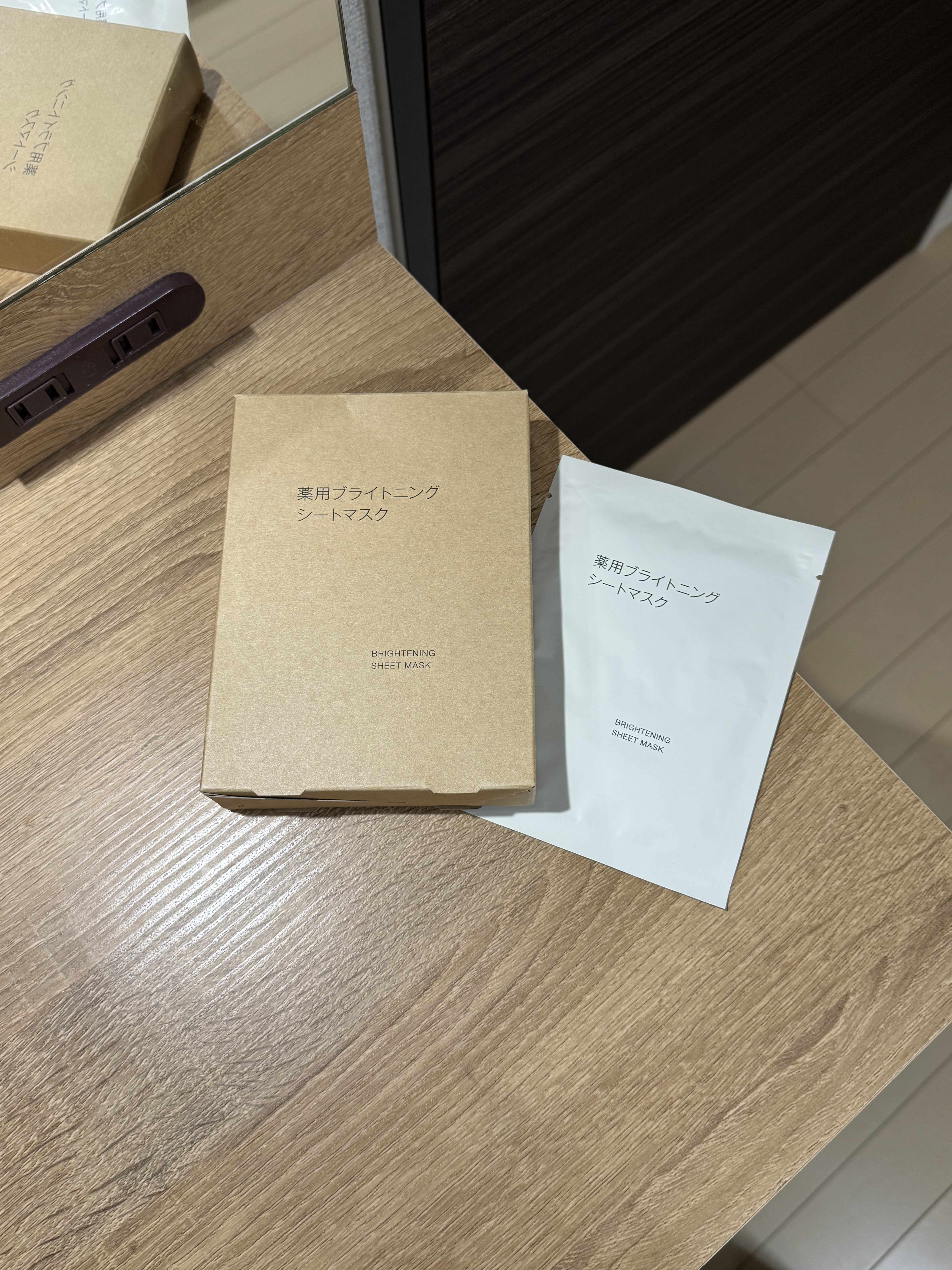 薬用プライトニングシートマスク/無印良品/シートマスク・パックを使ったクチコミ（1枚目）