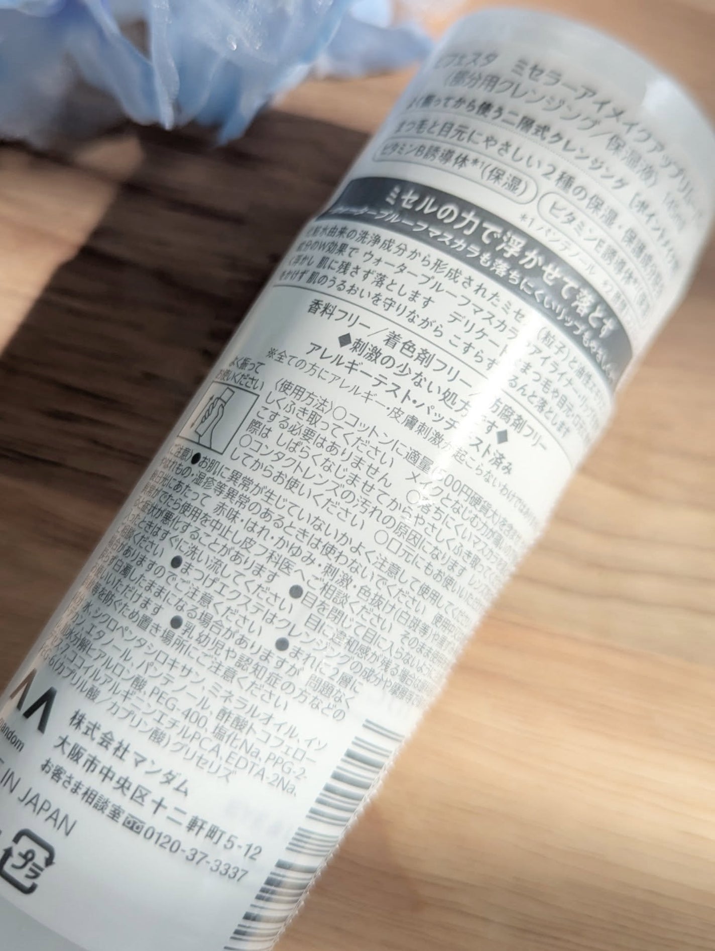 ミセラーアイメイクアップリムーバー/ビフェスタ/ポイントメイクリムーバーを使ったクチコミ(6枚目)