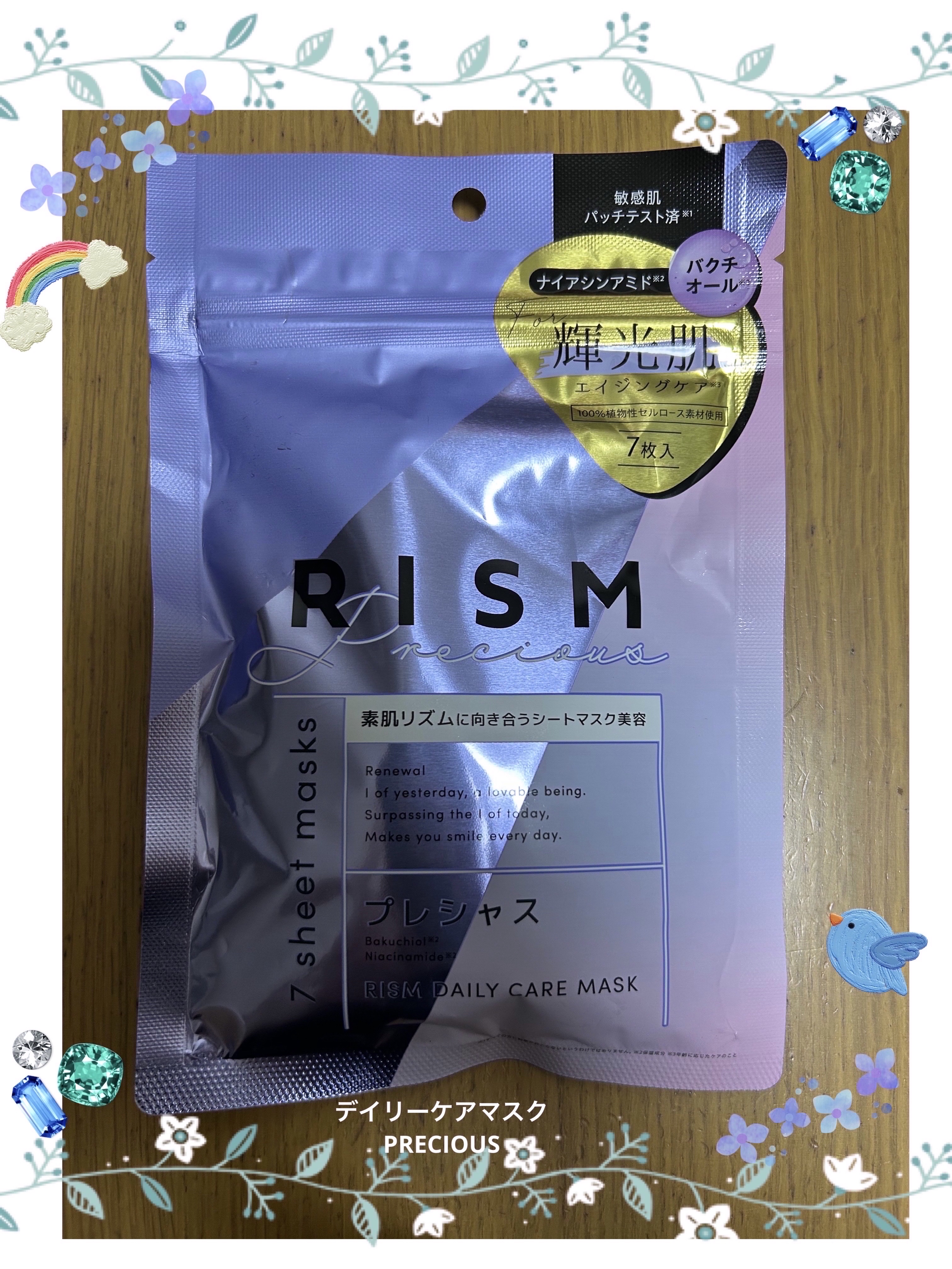 デイリーケアマスク プレシャス/RISM/シートマスク・パックを使ったクチコミ（1枚目）