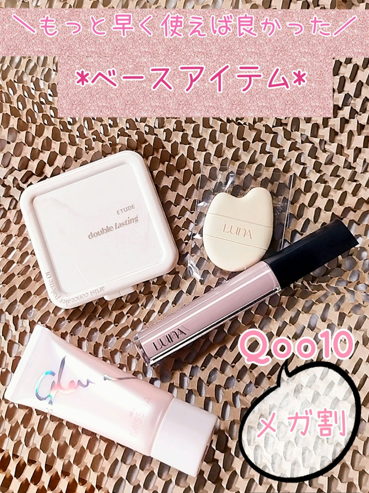 ロングラスティングチップコンシーラー/LUNA/リキッドコンシーラーを使ったクチコミ（1枚目）