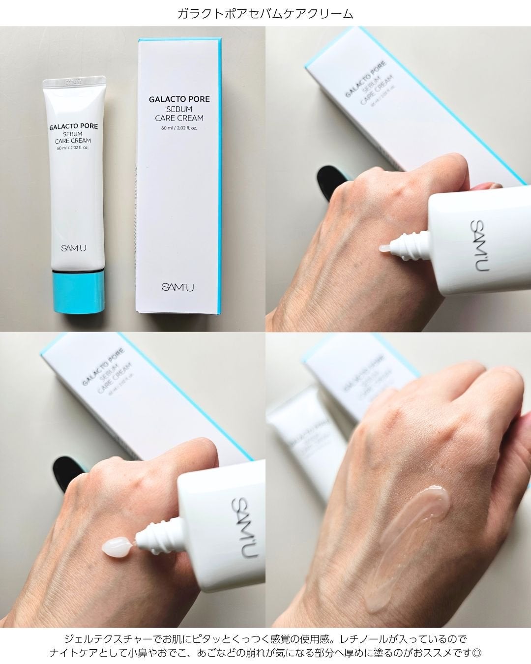 shoco_sme フォロバ on LIPS 「【サミュの新作・凹凸集中ケアクリーム】ーーーーーーーーーーーー..」(2枚目)