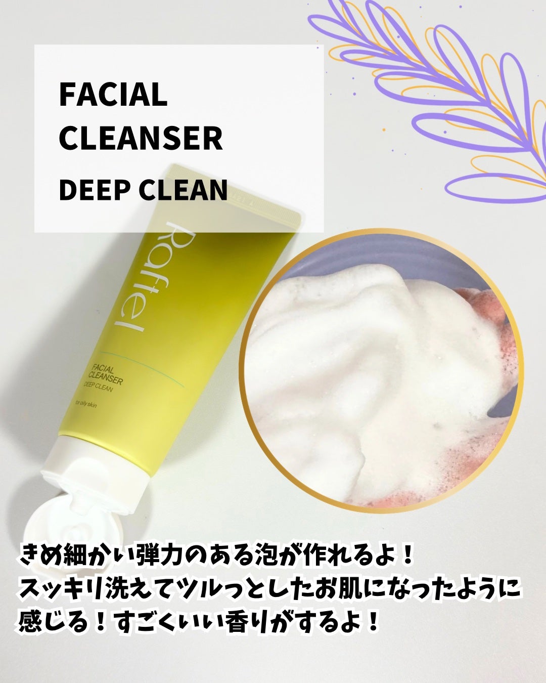 インテンシブAM7 セラム/Raftel/美容液を使ったクチコミ(2枚目)