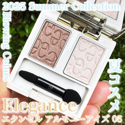 Elégance エレガンス エタンセル アルモニーアイズのクチコミ「Elégance
エレガンス エタンセル アルモニーアイズ
05 ¥3,850
4/18 .....」(1枚目)
