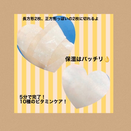 ビタグル10マスク/Klairs/シートマスク・パックを使ったクチコミ(6枚目)