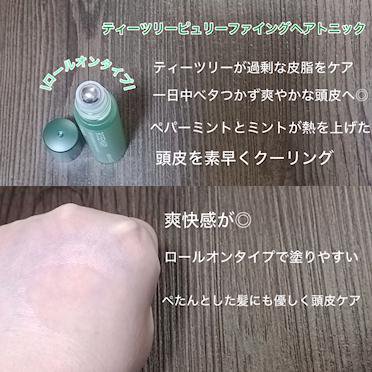 ティーツリーピュリファイングトニック/AROMATICA/頭皮ローションを使ったクチコミ（3枚目）