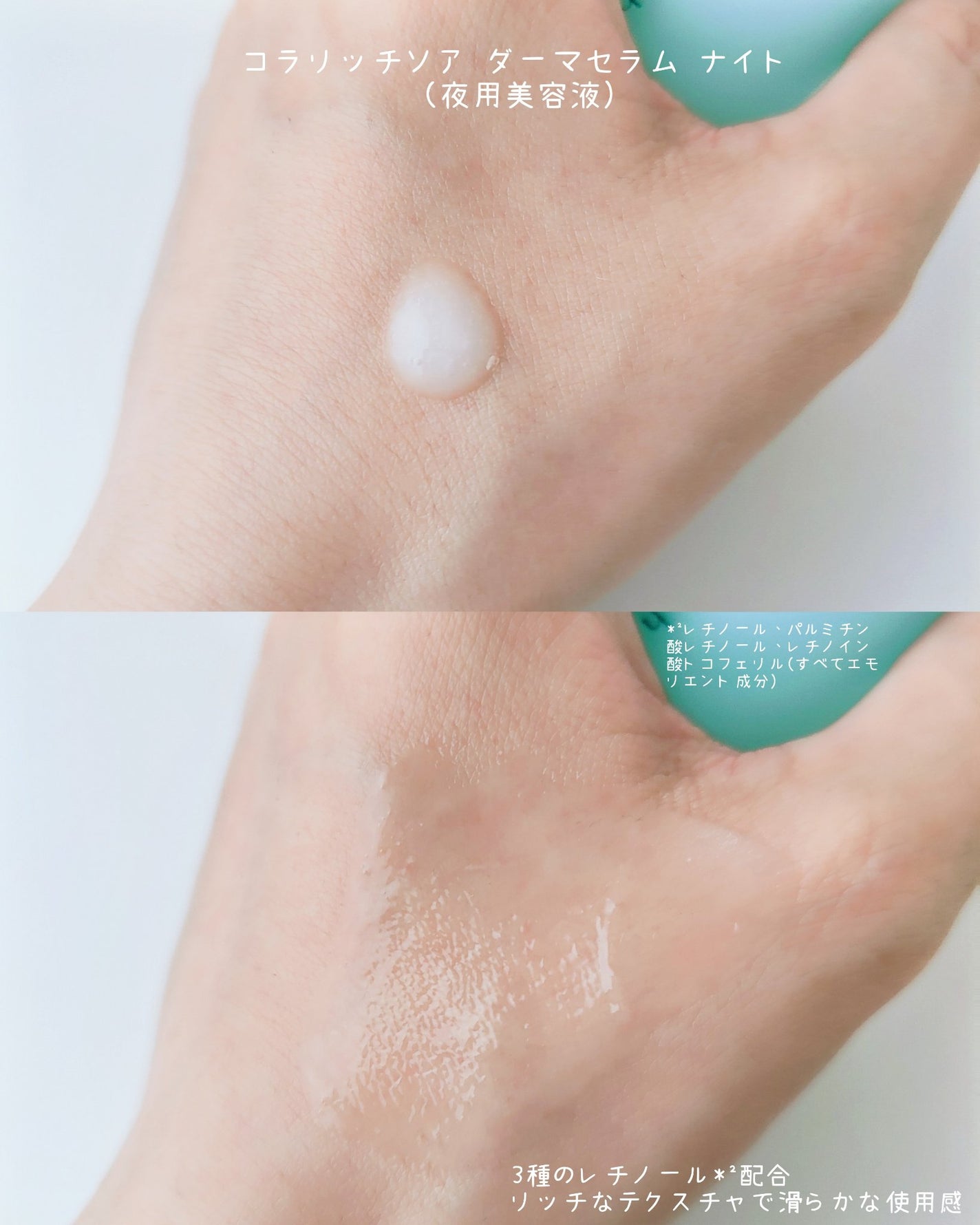コラリッチソア ダーマベースセラム デイ/コラリッチ/美容液を使ったクチコミ(4枚目)
