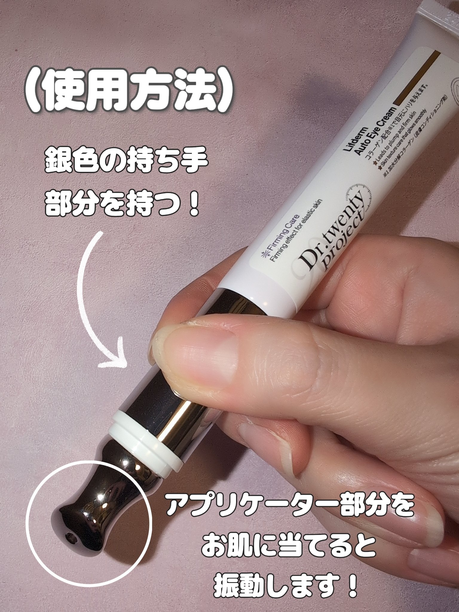 リプダム オートアイクリーム/Dr.Twenty Project/アイケア・アイクリームを使ったクチコミ（3枚目）