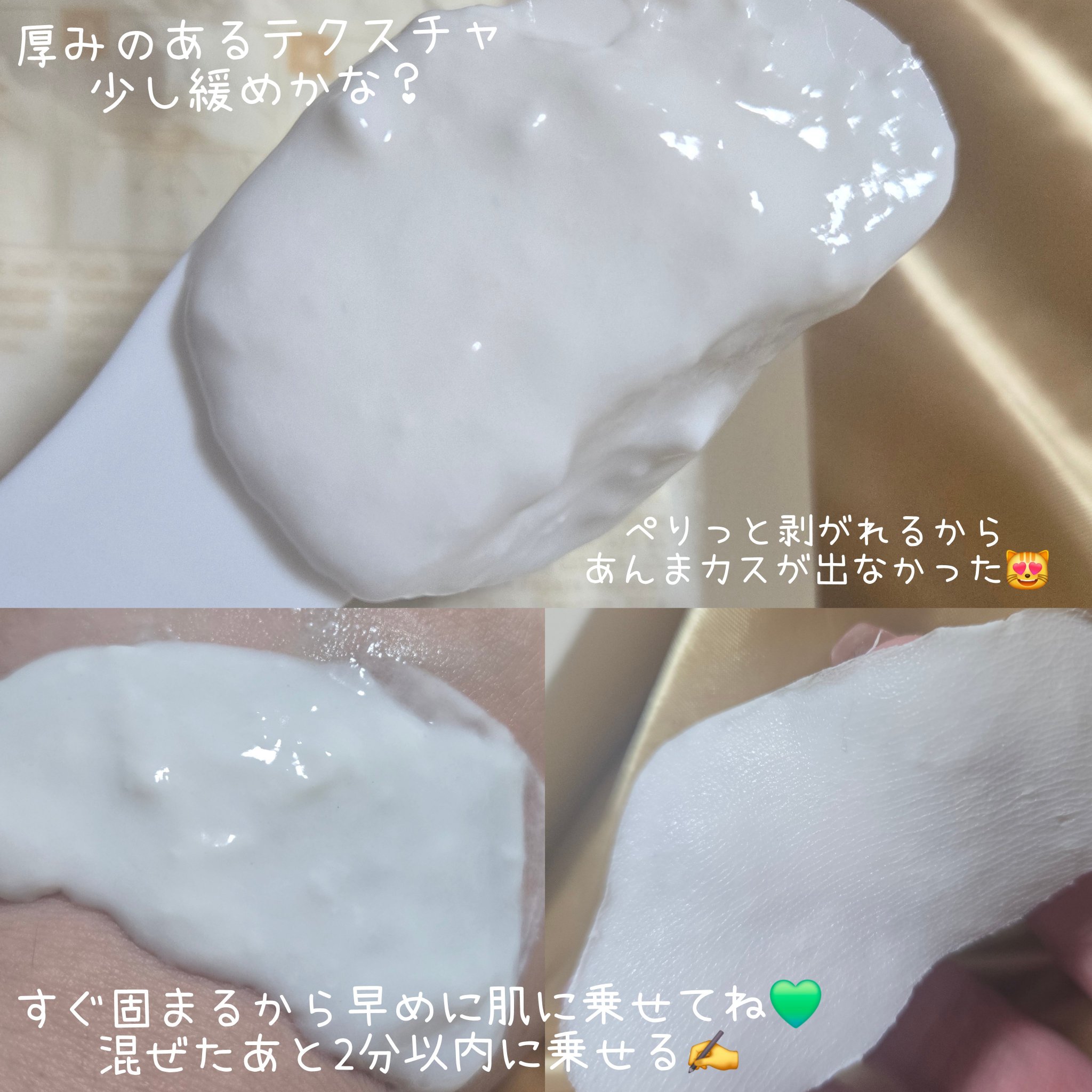 を使ったクチコミ（2枚目）